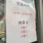 小陽生煎饅頭屋 - 