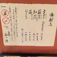 京都和久傳 - 