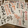 寿司と炉端焼 四季花まる 北口店