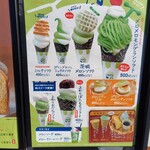 ぼくとメロンとソフトクリーム。 - 