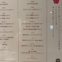 熟成和牛焼肉エイジング・ビーフ 横浜店 - 