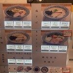 煮干専門 あたふた - 券売機