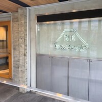 ビーフキッチン 恵比寿店 - 外観