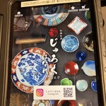 和韓料理 じゅろく はなれ - 