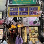 ささもと 新宿店 - 