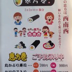 日本橋 - メニュー