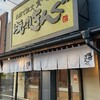 焼肉きんぐ 南福島店