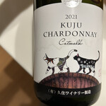 久住ワイナリー - 