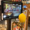 0秒レモンサワー® 仙台ホルモン焼肉酒場 ときわ亭 五反田店