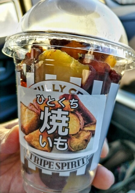 やきいもmoimoi - 奥州市その他（売店）の写真