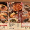 担担麺と麻婆豆腐の店 柳橋虎玄