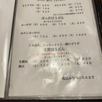 手打ちうどん　 いしづか - 