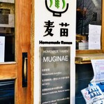 Homemade Ramen 麦苗 - 