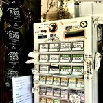 Homemade Ramen 麦苗 - 