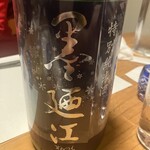 酒肴 新屋敷 - 