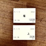 Homemade Ramen 麦苗 - 