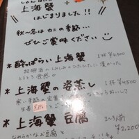Az/ビーフン東 大阪店 - 