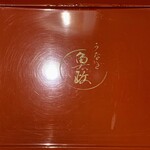 うなぎ 魚政 - 蓋の裏には魚政さんのロゴ