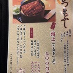 うなぎ料理店 阡家 - 