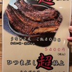 うなぎ料理店 阡家 - 
