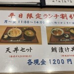 慶雲 - 【'24.12】平日限定ランチめにゅう