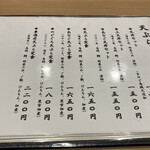 慶雲 - 【'24.12】天ぷらめにゅう