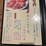 うなぎ料理店 阡家 - 