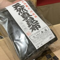 澤田 - 