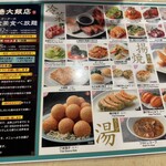 香港飲茶専門店 香港大飯店 - 