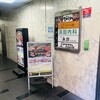 食べ飲み放題 焼肉ダイニング ちからや 横浜鶴屋町店