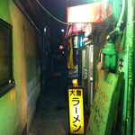 大豊ラーメン 木屋町店 - 