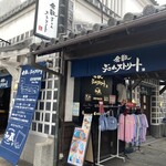 倉敷デニムストリート - 