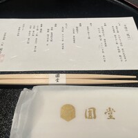 京都祇園 八坂圓堂 大丸東京店 - 