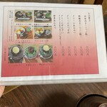 納言志るこ店 - 