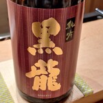 すゝき野 鮨金 - 