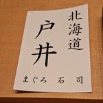 すゝき野 鮨金 - 