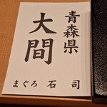 すゝき野 鮨金 - 