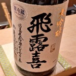 すゝき野 鮨金 - 