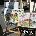 日替わり食堂 - 