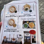 手打うどん 長谷沼 - 