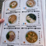 手打うどん 長谷沼 - 