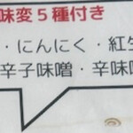 日替わり食堂 - 