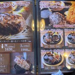 炭火ハンバーグ 肉焼き亭 - 