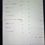 炭火ハンバーグ 肉焼き亭 - 