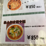 味楽 - 