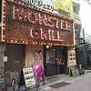 モンスターグリル 上野店