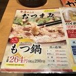 ウエスト 渡辺通り店 - 