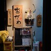 まる担 おがわ - 