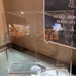 アルペンジロー - 