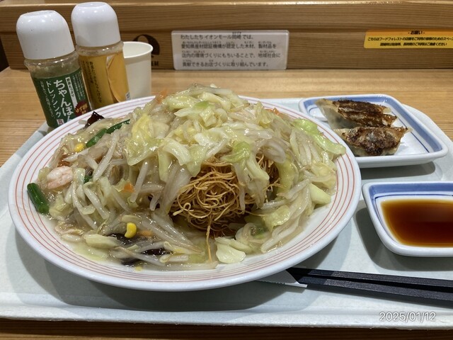 Ringer Hut Ionmoru Okazaki Ten photo 2